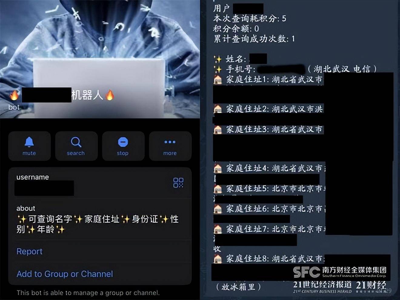TG社工库查询入口_社工库 telegarm