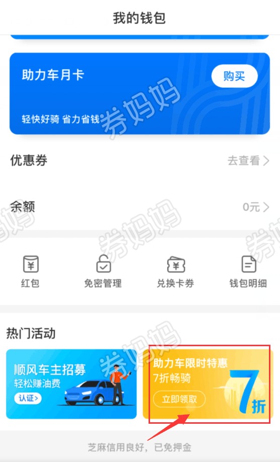 助力钱包app苹果版_助力钱包里面的贷款可靠吗