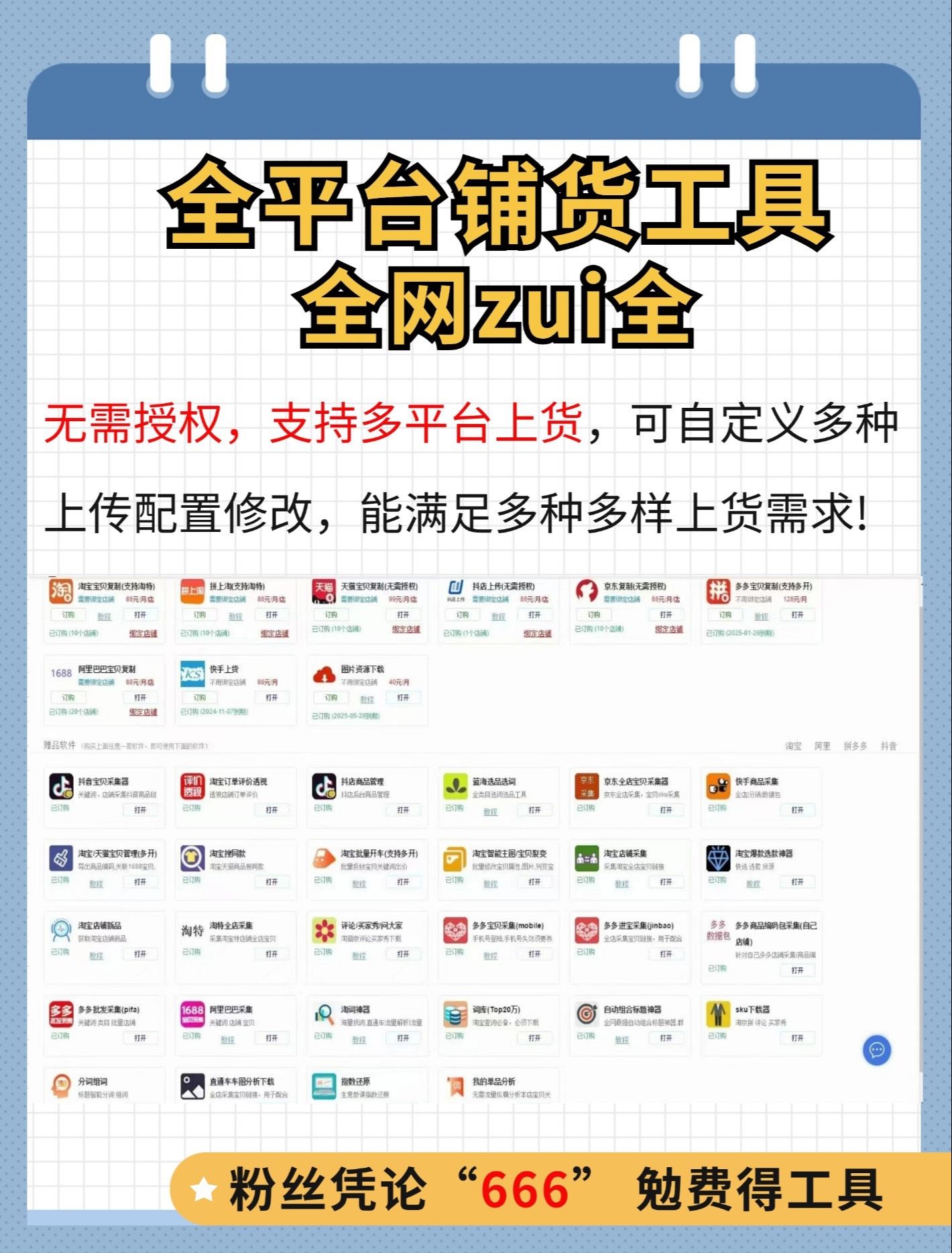 账号批发自助购买平台_账号批发自助购买平台是什么