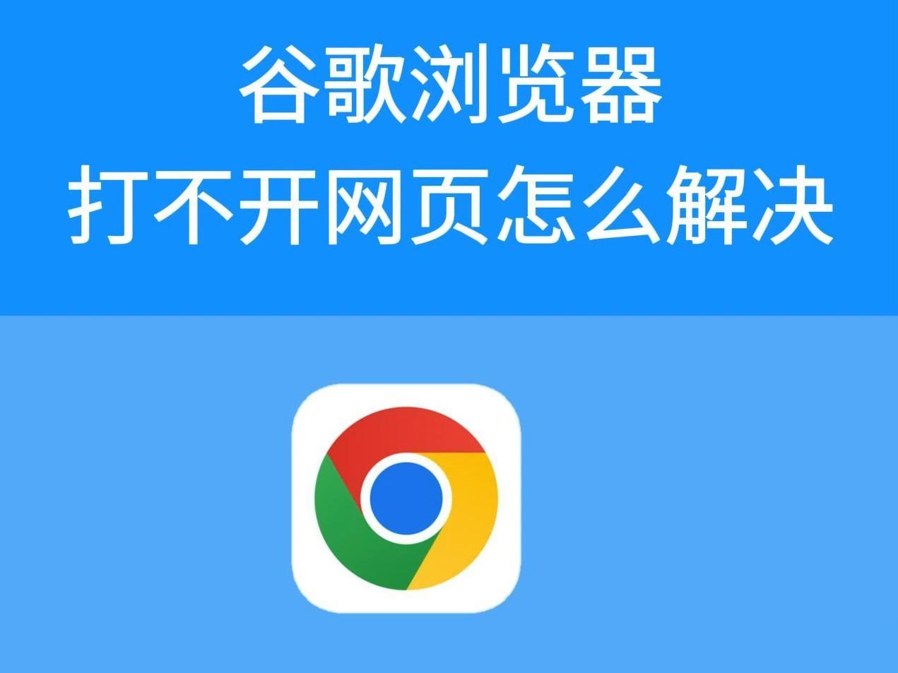 谷歌网页_谷歌网页快捷方式到桌面