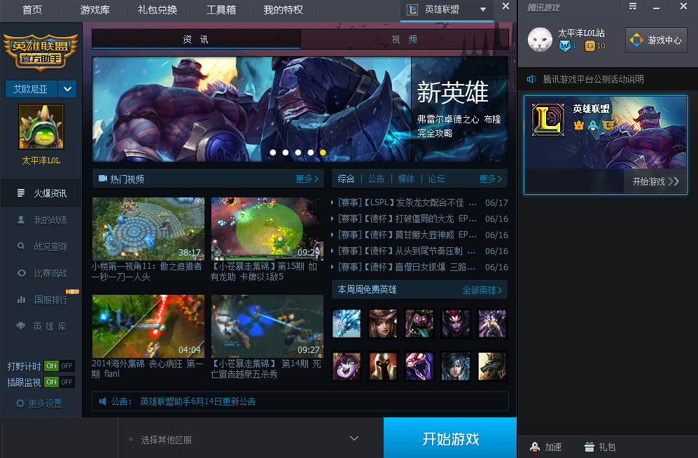 tgp官方下载的简单介绍