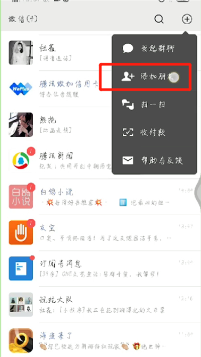 telgamer怎么加好友教程_telgamer注册为啥收不到验证码