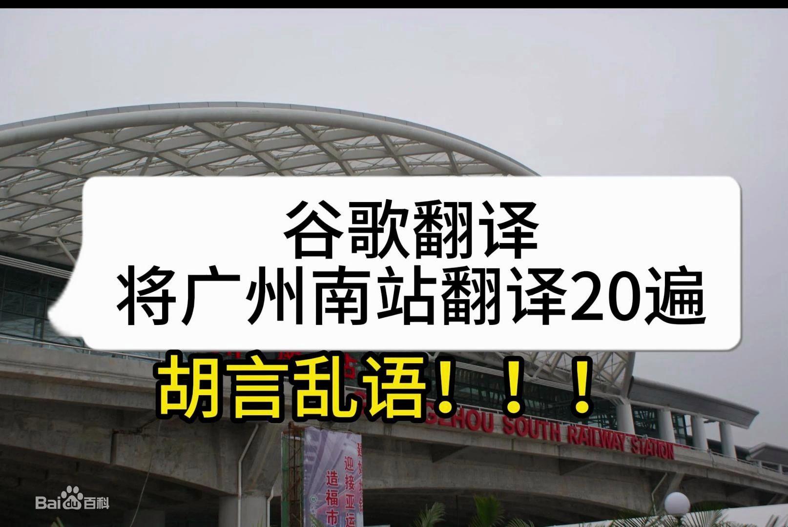 谷歌翻译20遍_谷歌翻译20遍的温酒斩华雄