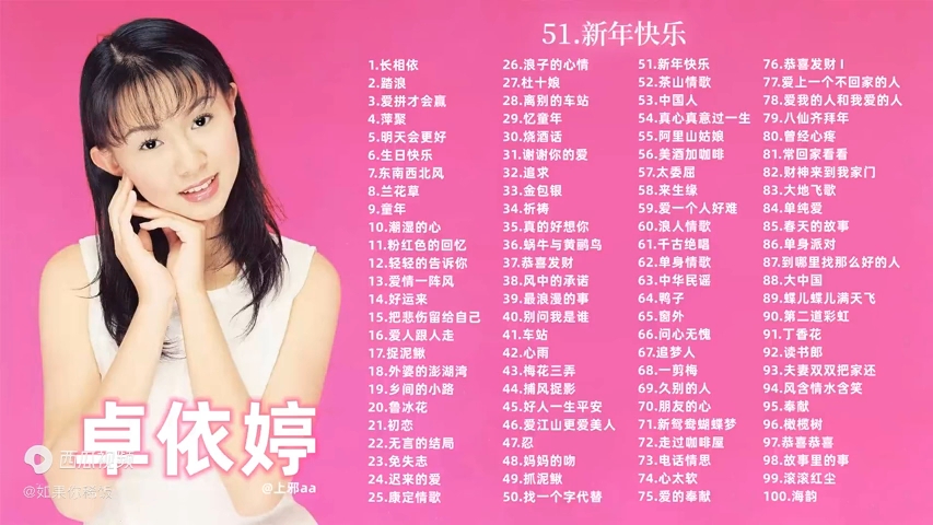 纸飞机歌曲卓依婷_卓依婷纸飞机经典老歌