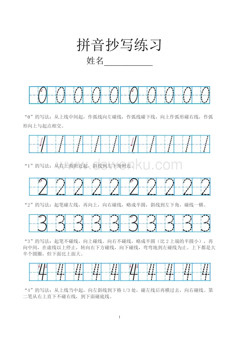 手机金山文档数字变成e+10_手机金山文档数字变成E+10怎么改