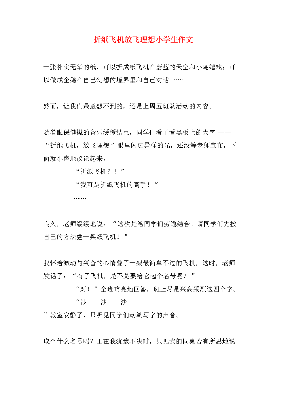 纸飞机官网登录怎么写_纸飞机app在国内怎么登录