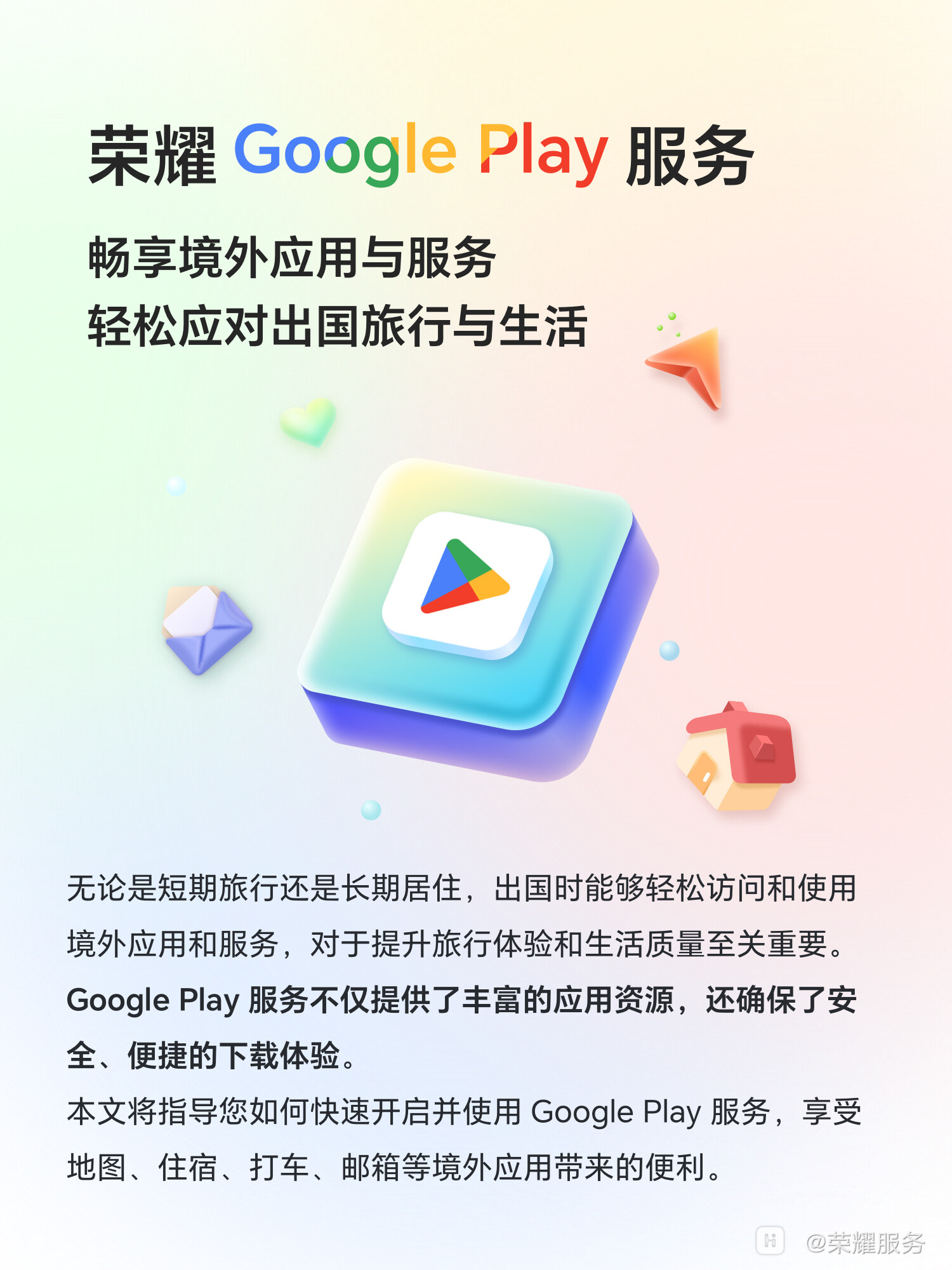 谷歌官网googleplay的简单介绍