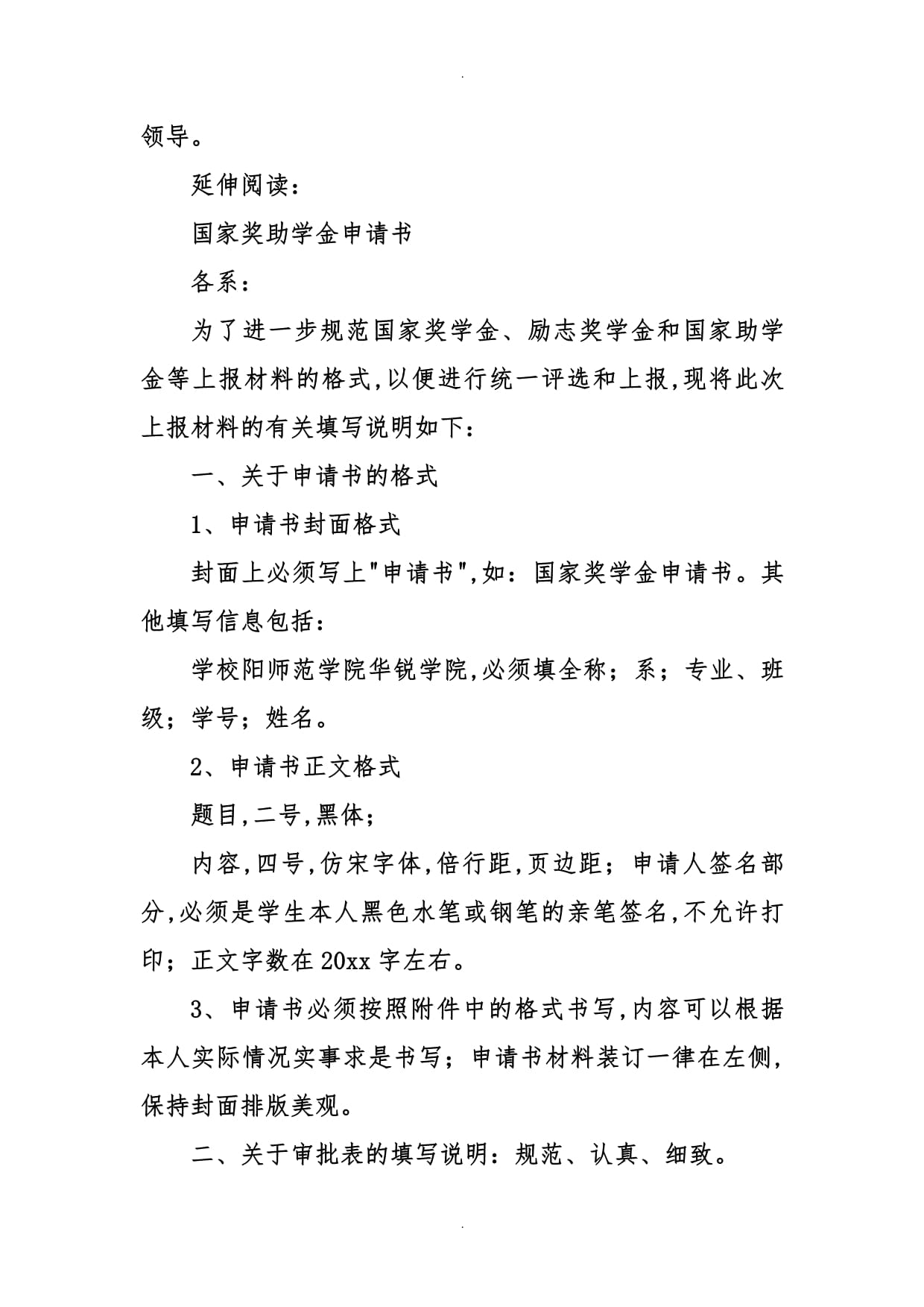 国家奖助学金申请系统入口_国家奖助学金申请系统入口在哪