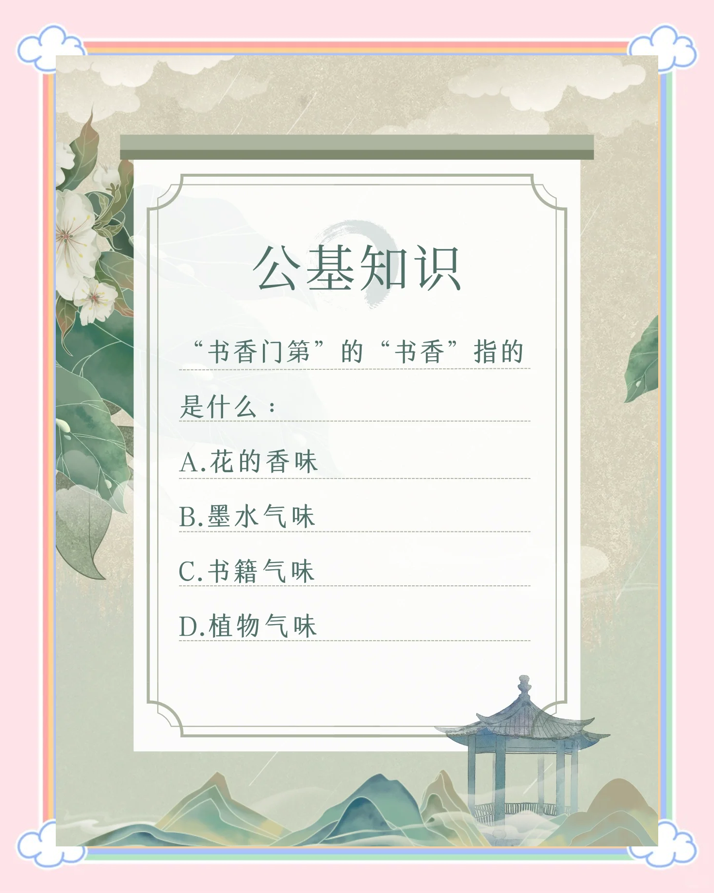 玄机三六点正确答案_3d玄机图谜正版66