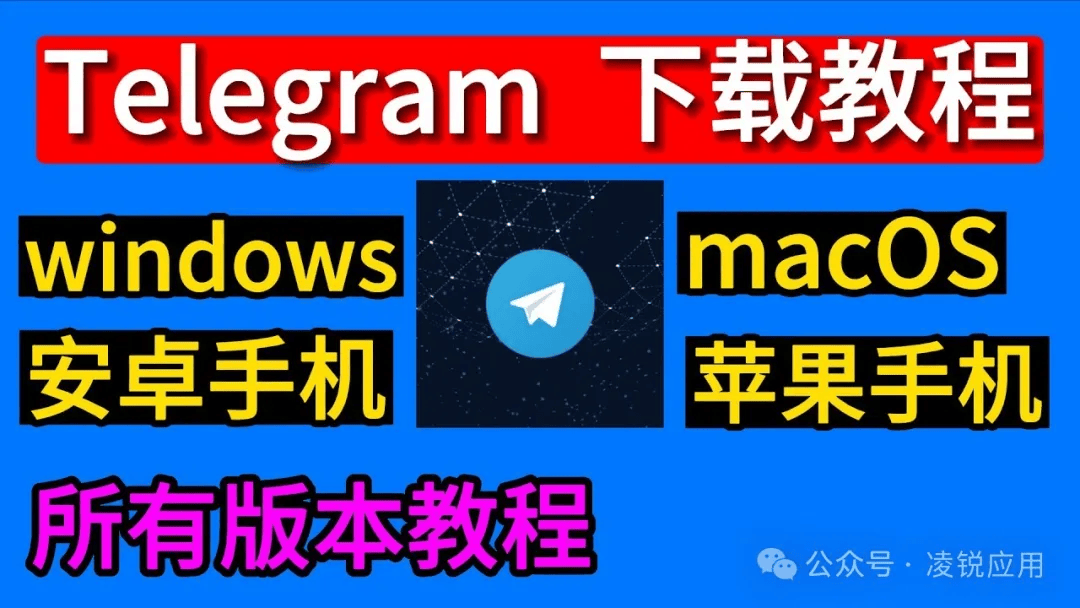 telegreat安卓版_telegreat安卓中文版