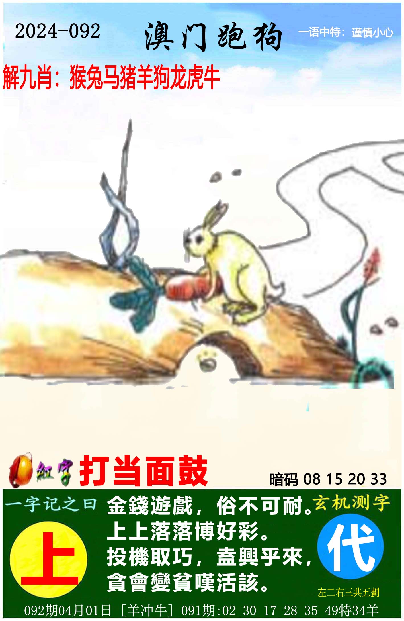 一肖一码一一肖一子善_王中王一肖一码一读一种