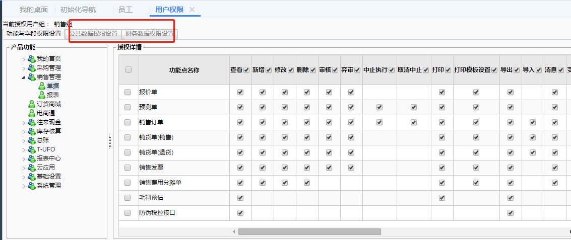tg权限设置_t+怎么设置用户权限