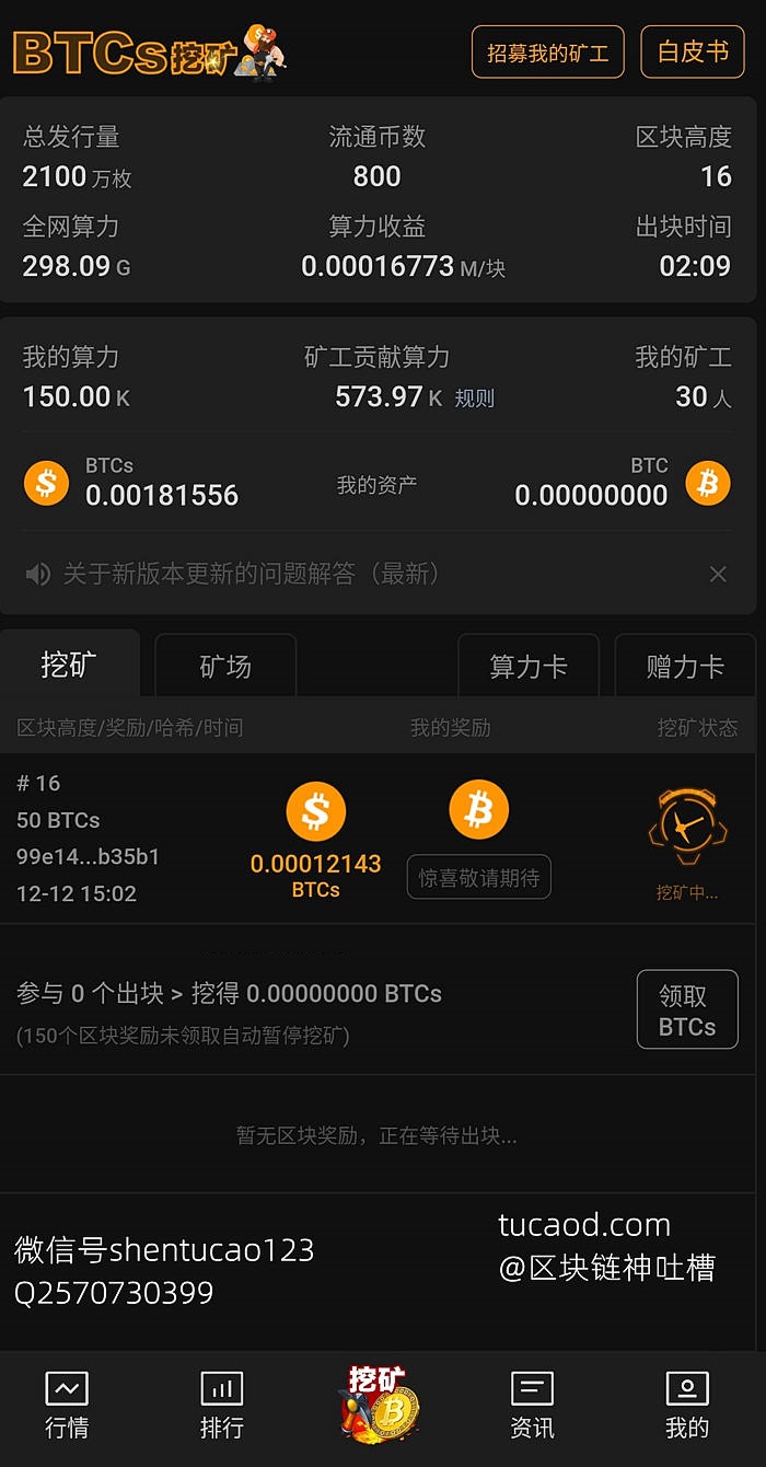 中本聪提币教程_中本聪币怎么赚钱