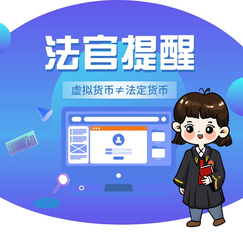 买卖虚拟商品交易是违法的吗_买卖虚拟商品交易是违法的吗知乎