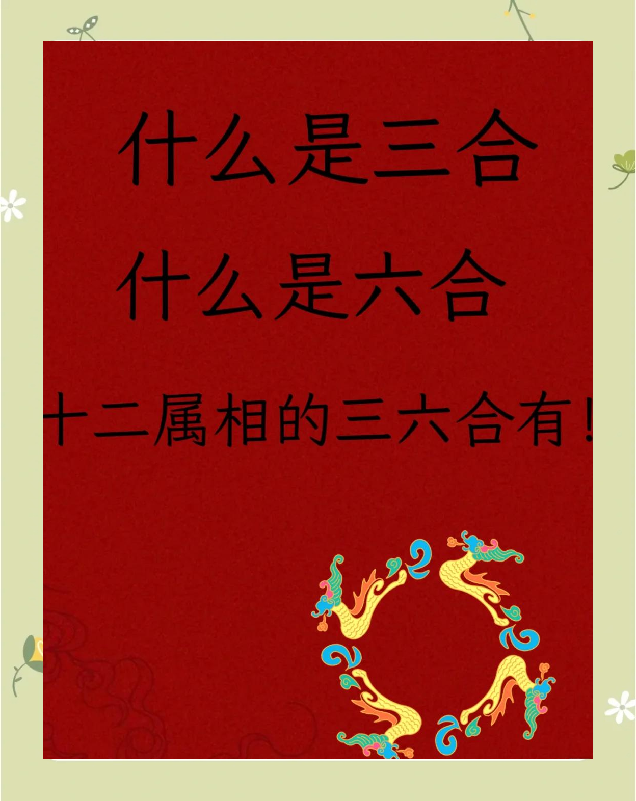一清二白的三大生肖_一清二白的三大生肖是什么