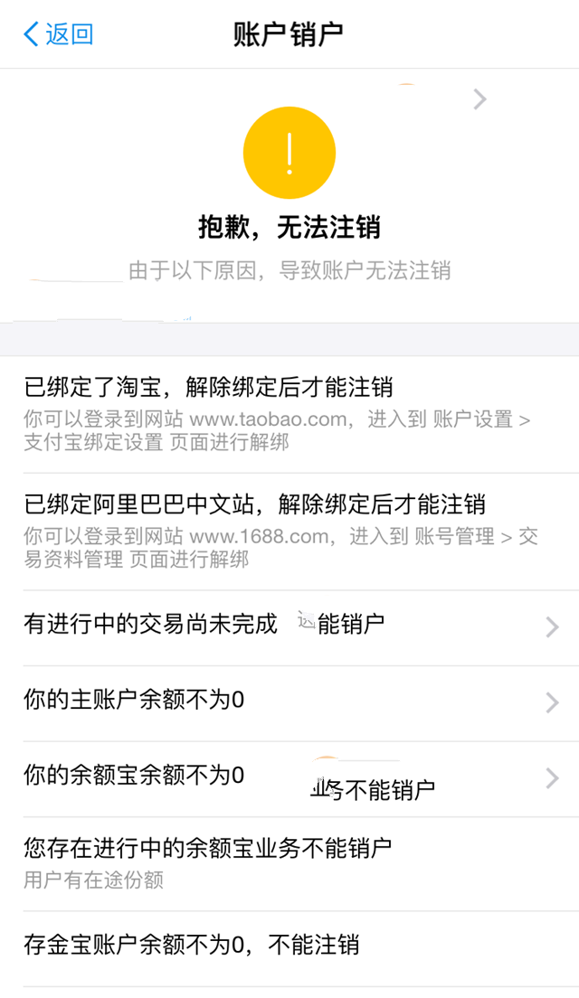 飞机怎么注销账户_飞机账号被怎么解开