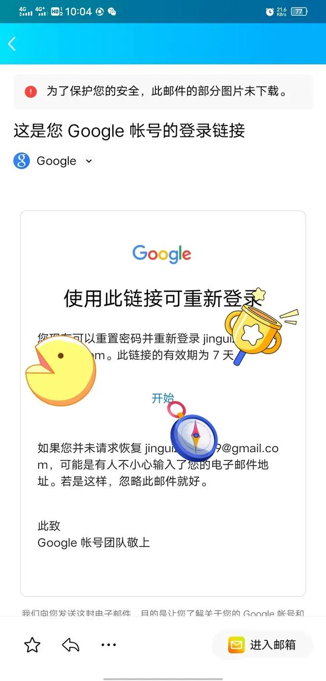 谷歌邮箱账号注册手机号无法验证_谷歌邮箱账号注册手机号无法验证身份