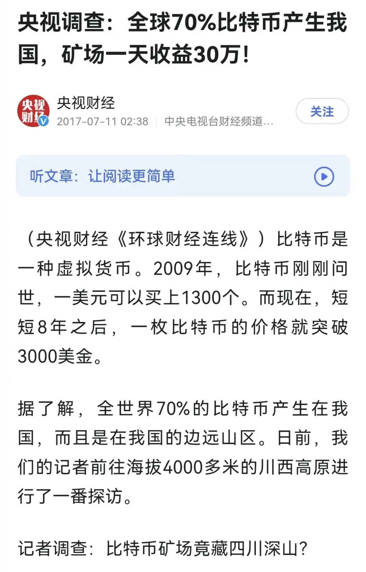 比特币最新实情中财网_比特币中国官网登录入口