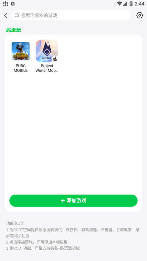 7723游戏盒_7723游戏盒子破解版免费