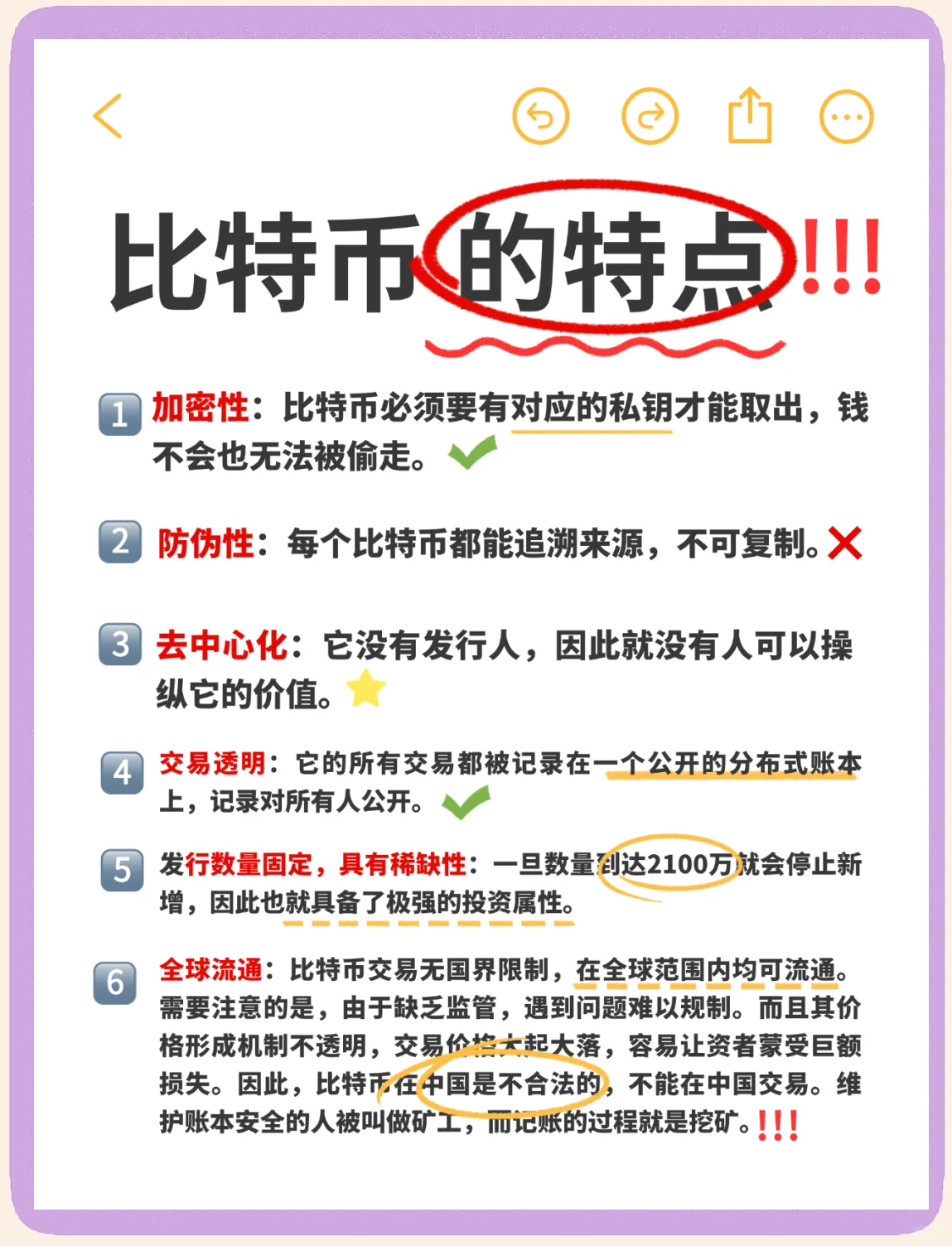 比特币是什么意思通俗_简单说比特币是什么意思