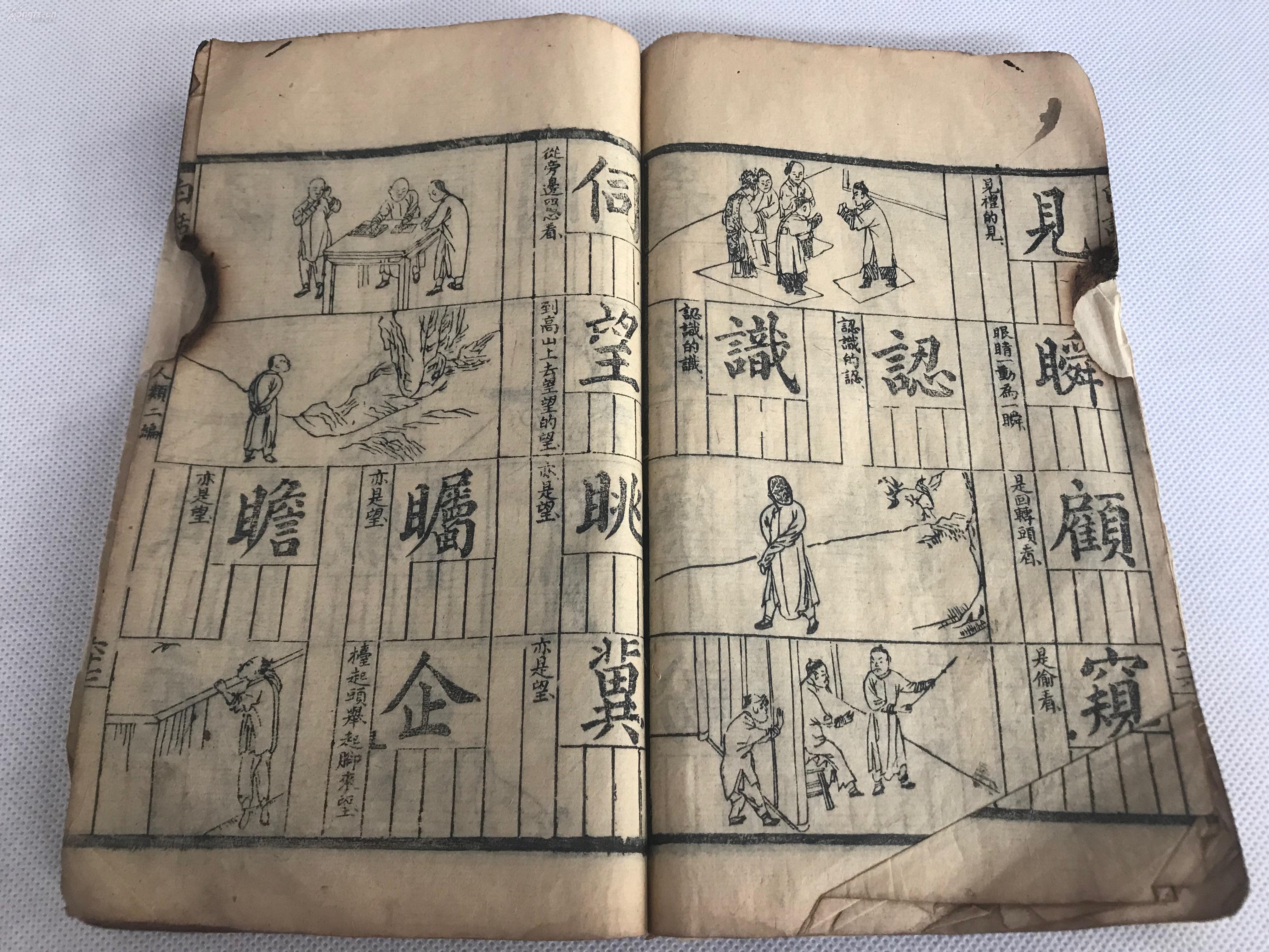 六字解一肖_六字开出打一动物