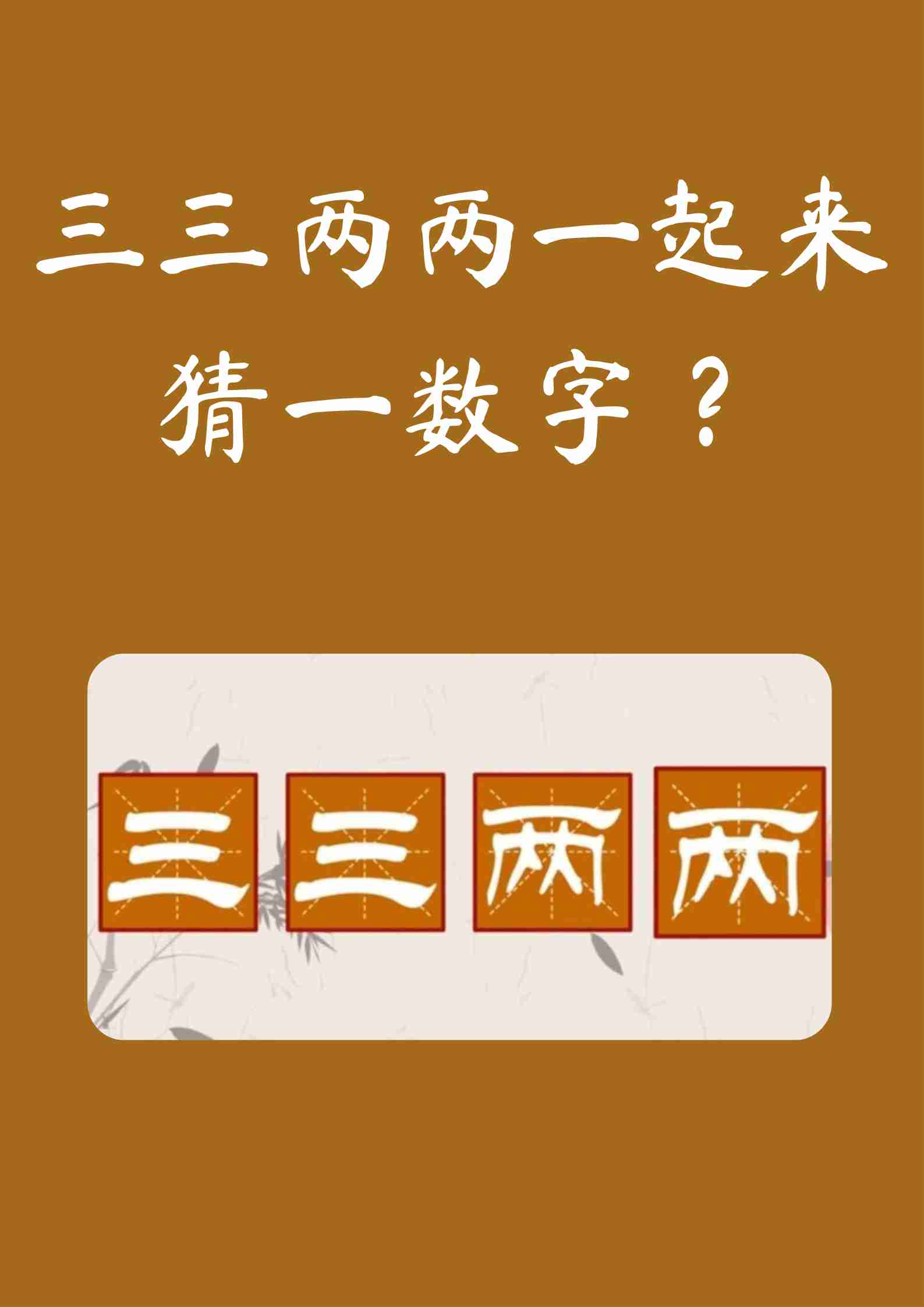 三四打一个成语是什么成语_三四打一个成语是什么成语啊