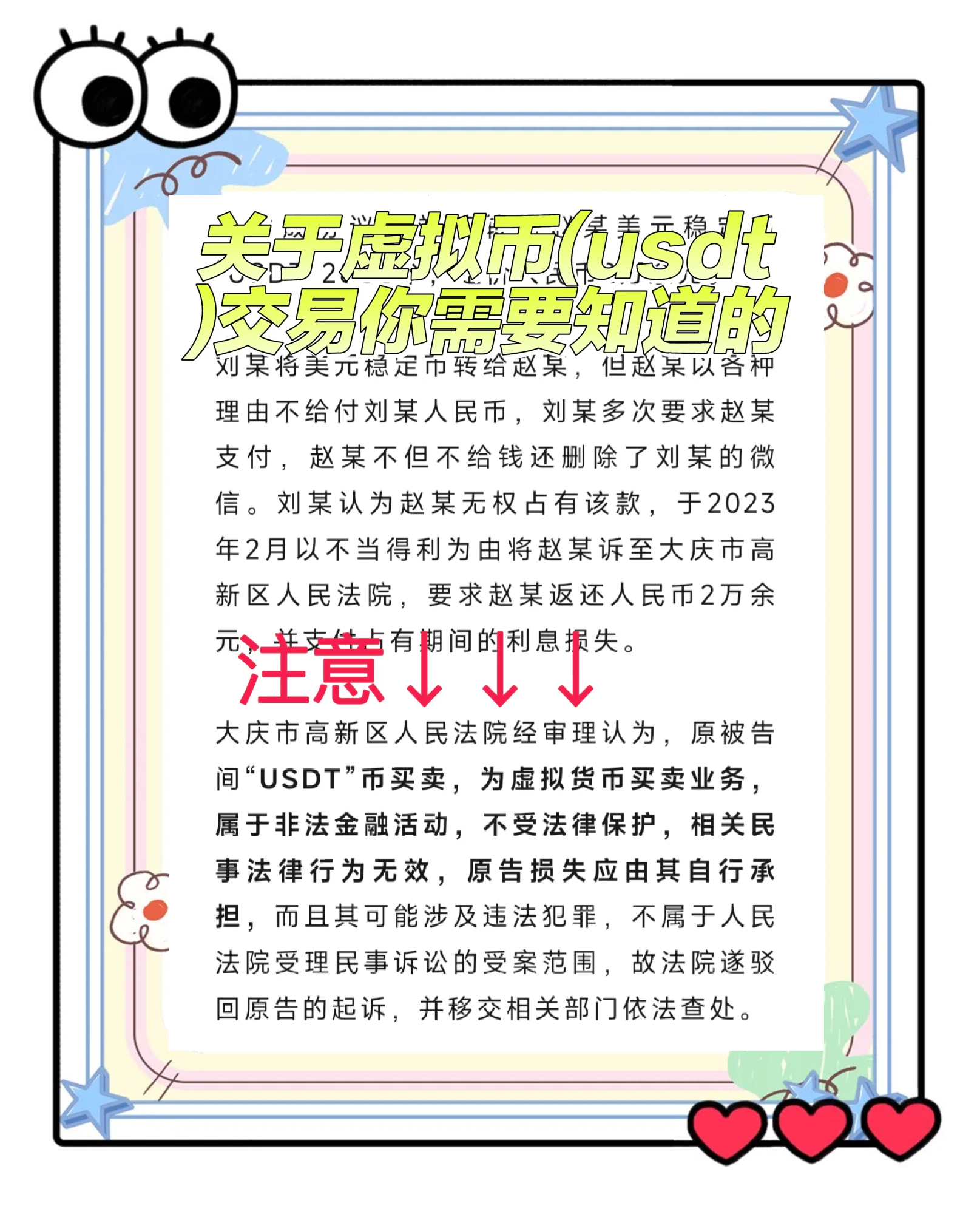 买卖虚拟币交易违法吗_买卖虚拟币受法律保护吗