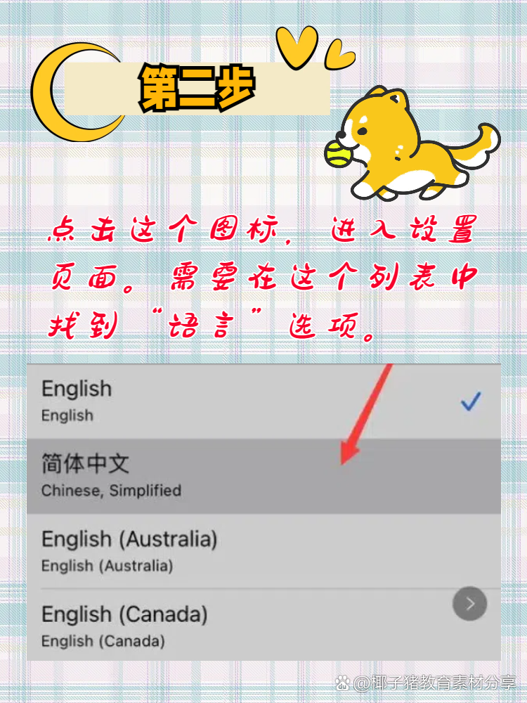 telegreat如何改中文版_telegreat简体中文语言包
