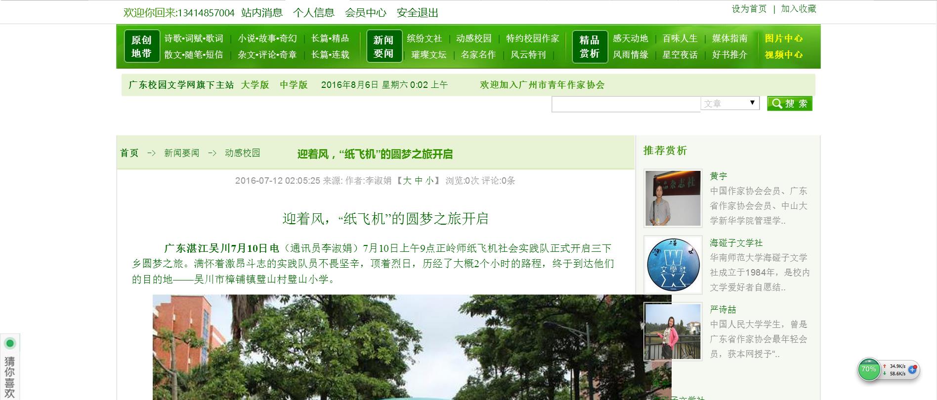 纸飞机频道怎么加入_纸飞机怎么加入更多的群组和频道