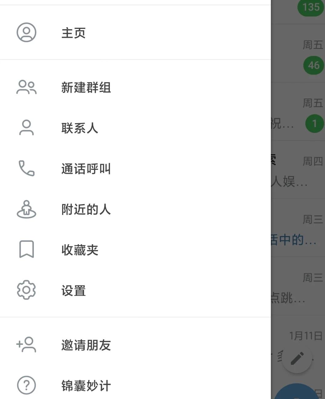 纸飞机电脑端怎么登_电脑纸飞机怎么改中文