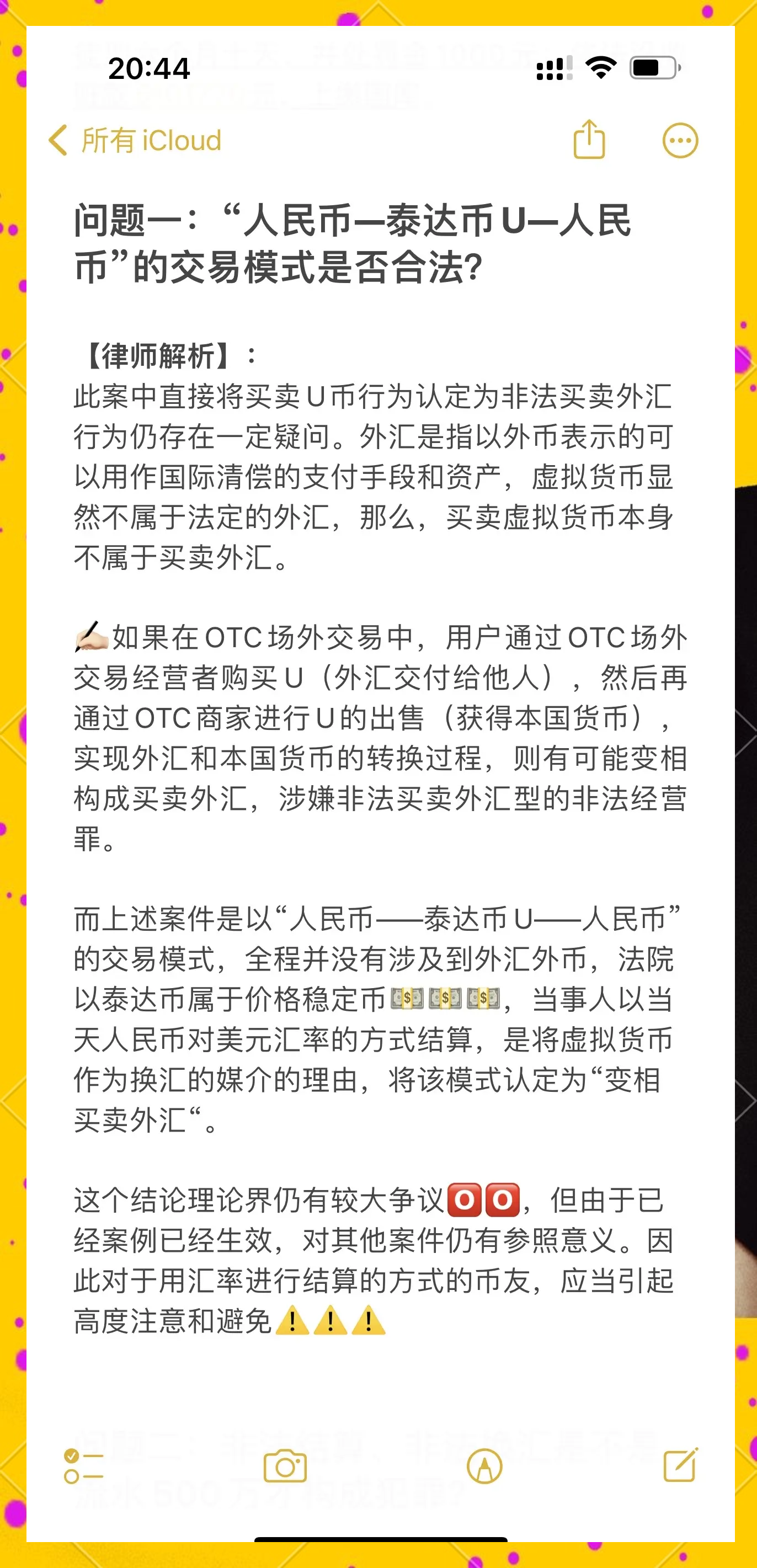 私下操作虚拟币违法吗_私下操作虚拟币违法吗判几年