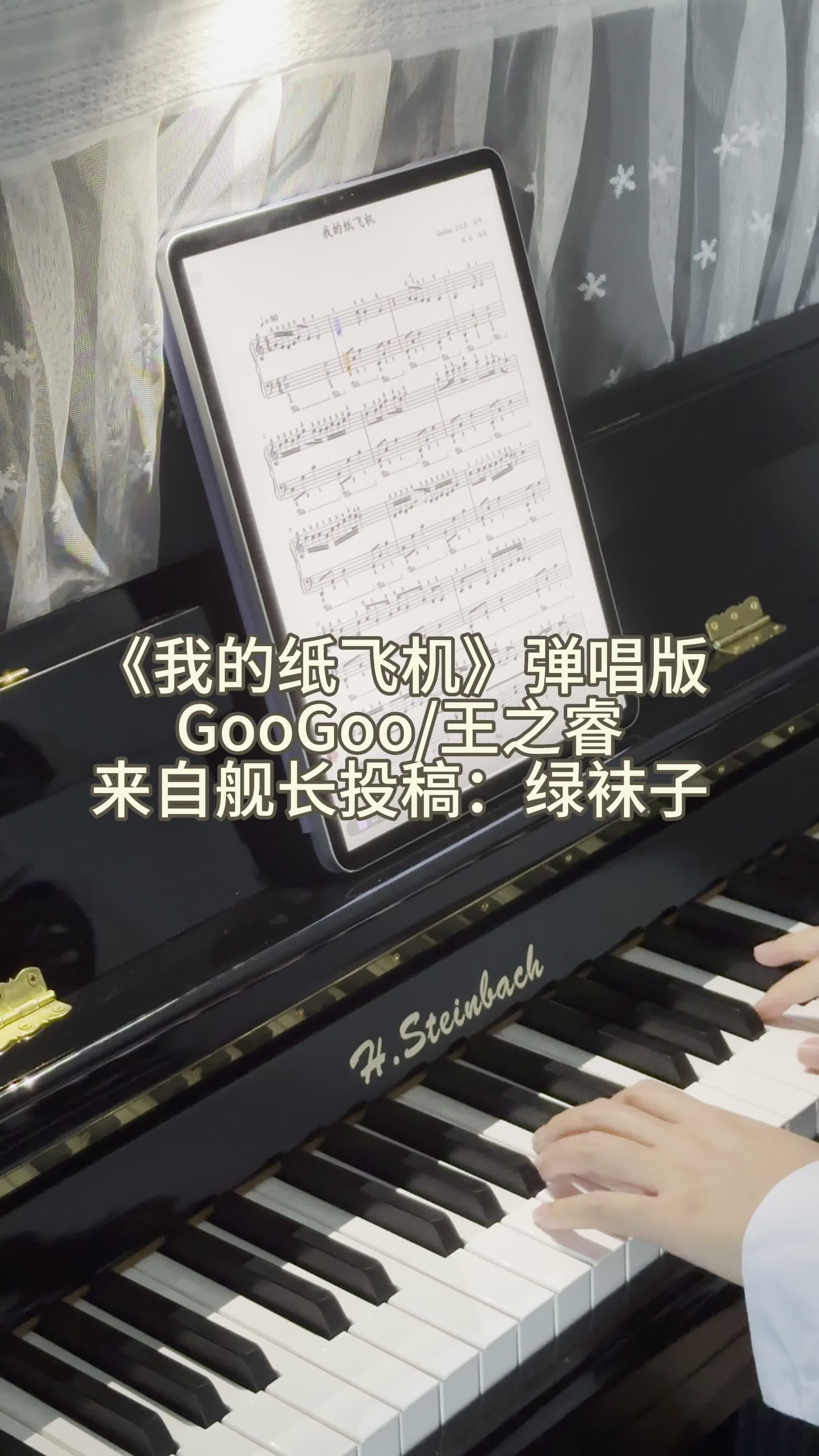 纸飞机歌曲下载_纸飞机歌曲儿童 mp3