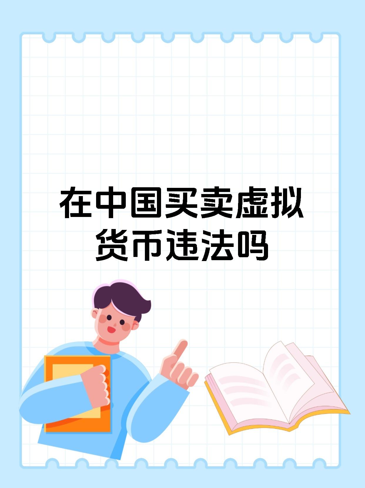 虚拟交易合法吗_虚拟交易合法吗安全吗