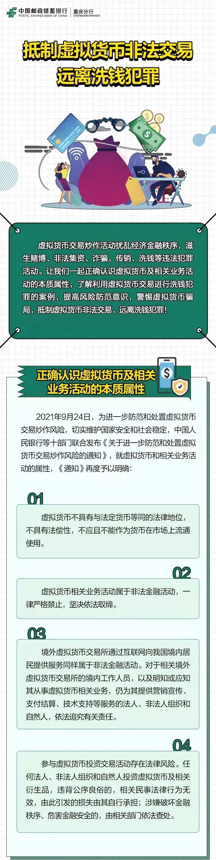 虚拟币犯罪形势分析及打击_虚拟币犯罪形势分析及打击措施