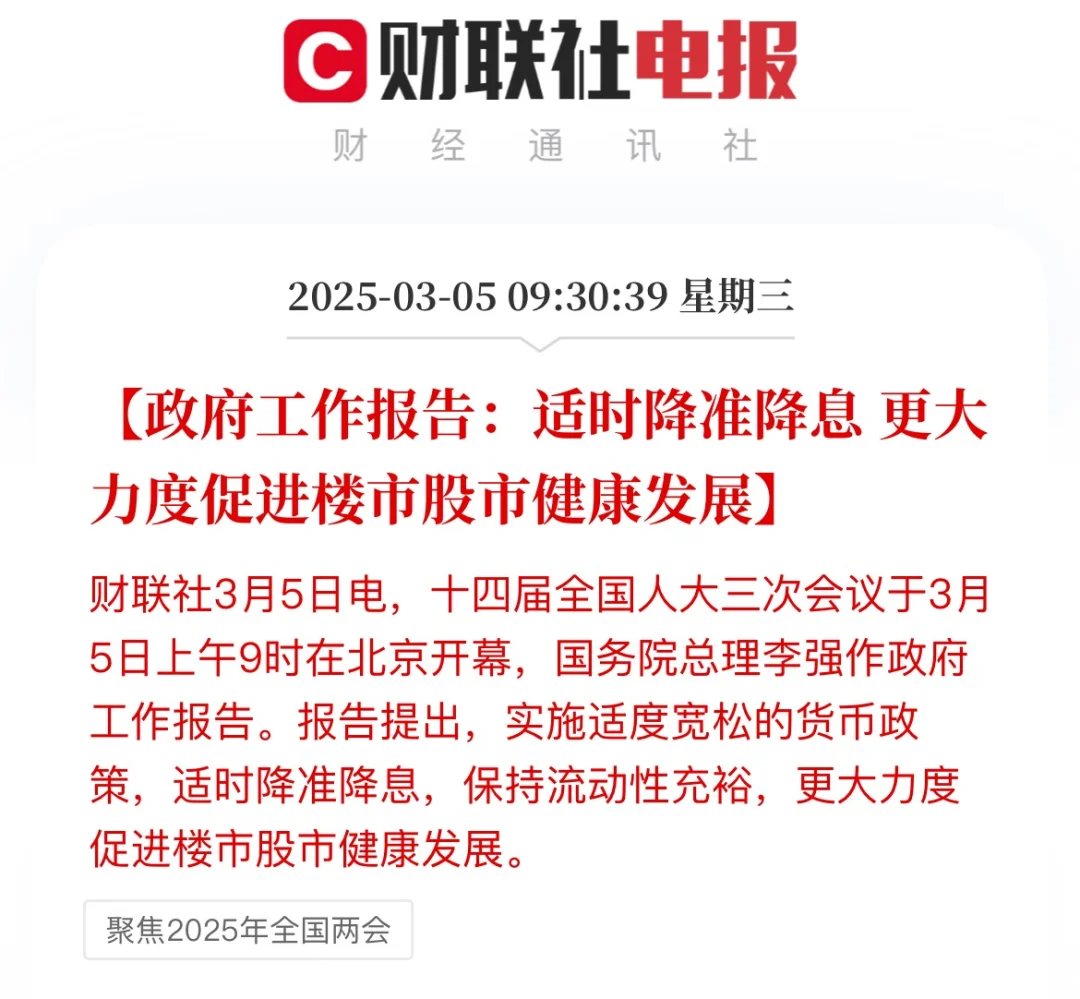 政府工作报告定调楼市_政府工作报告2021房价