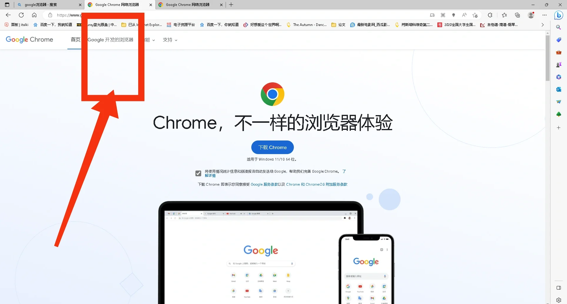 谷歌浏览器官网下载安装_谷歌手机版浏览器官网下载安装