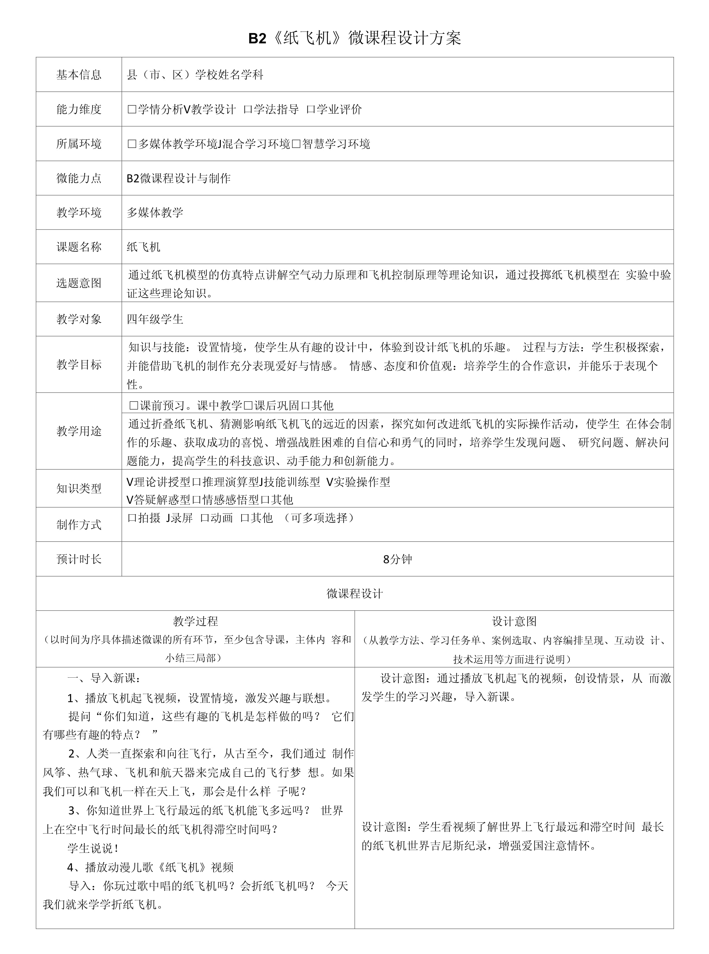 纸飞机文件路径_纸飞机怎么找资源