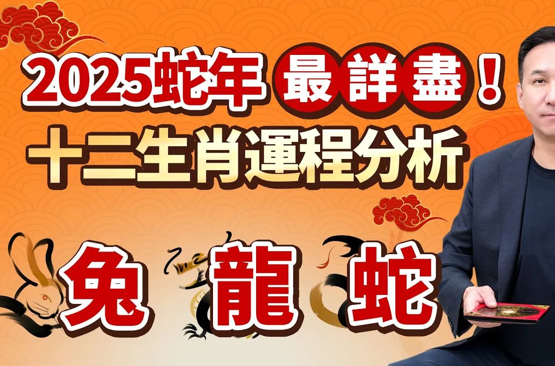 3条蛇仔缠大猪什么生肖_3条蛇仔缠大猪什么生肖啊