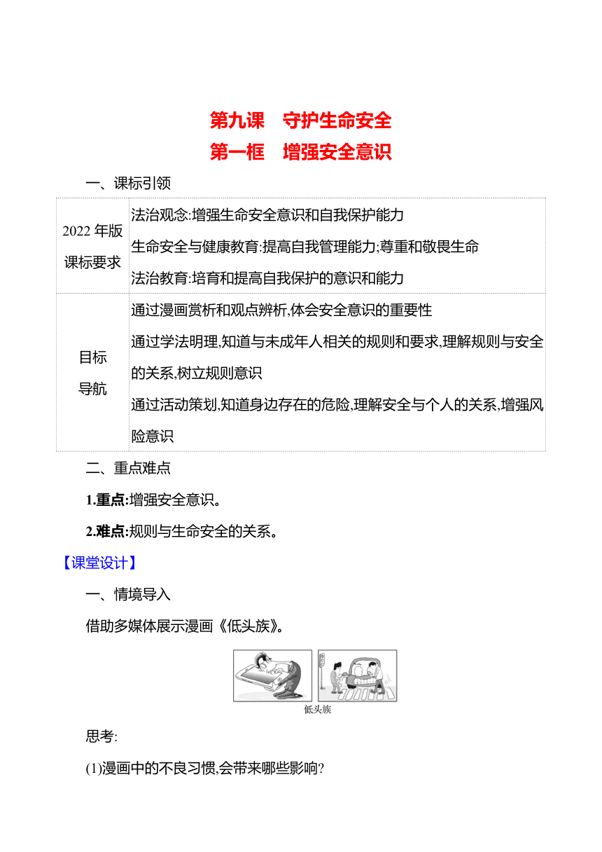 2025十大安全目标解读_2019年十大安全目标解读