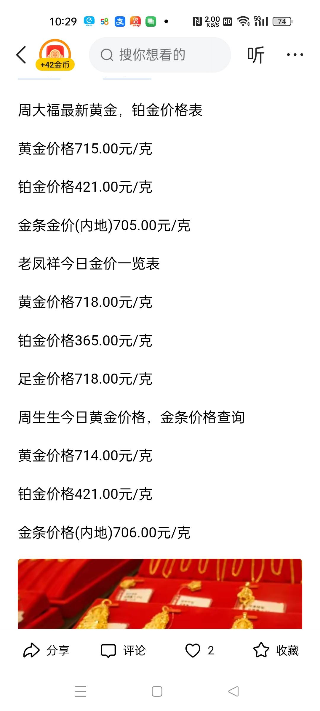 今日黄金价格_今日黄金价格一克多少最新