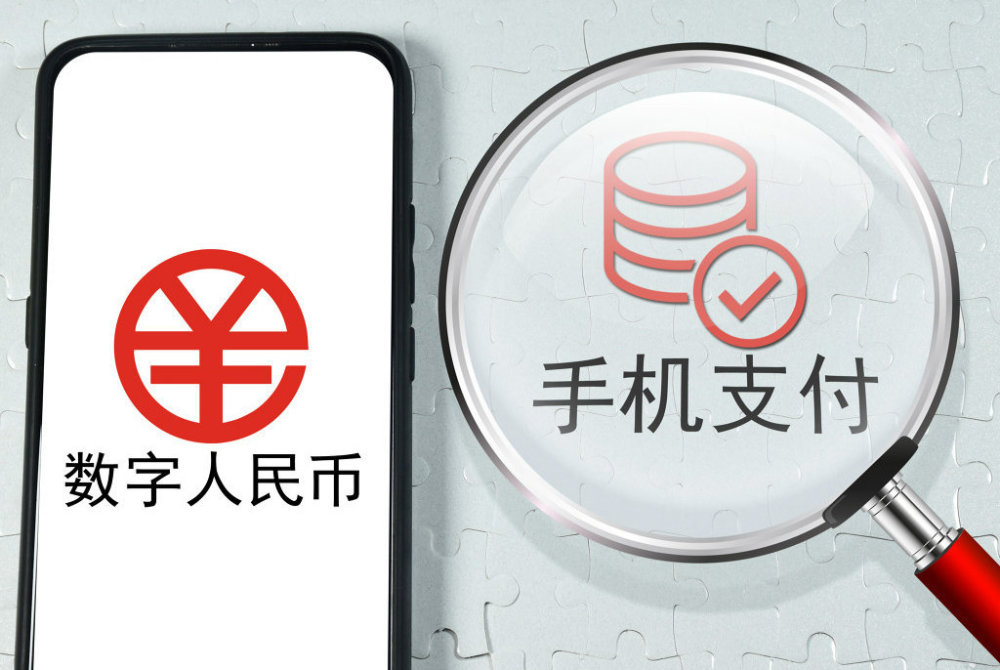 包含数字货币钱包App和数字人民币App一样吗?的词条