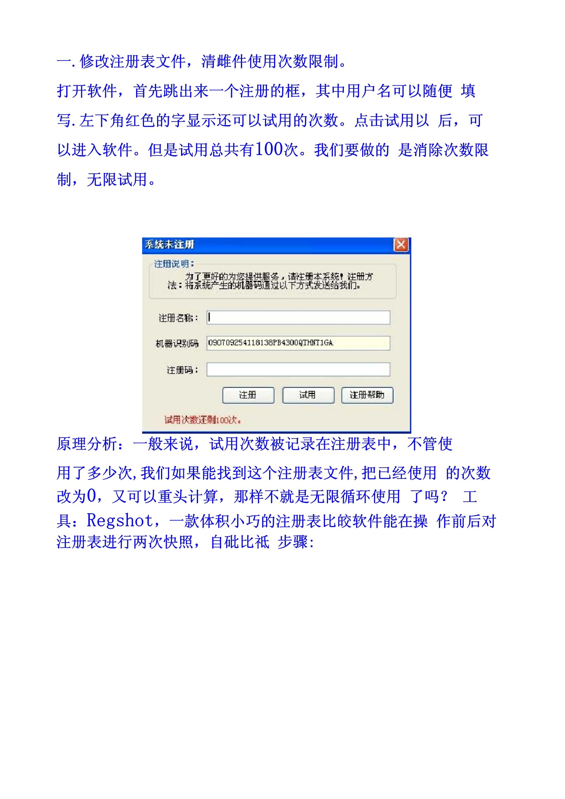 户籍满天飞软件破解版_开户籍软件网页免费下载
