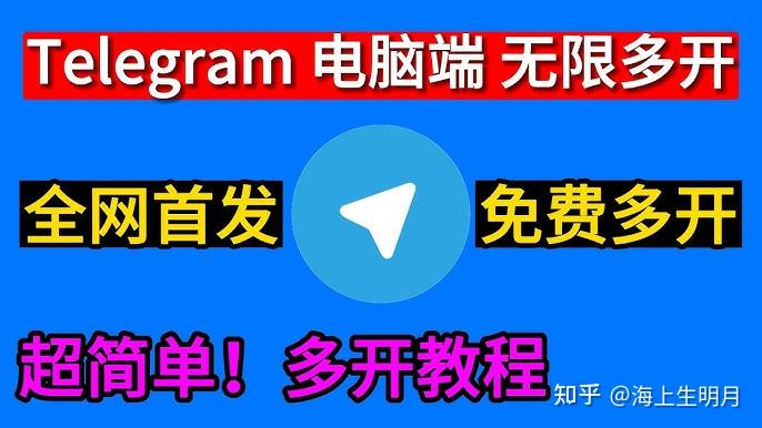 关于telegram电脑版下载网址的信息