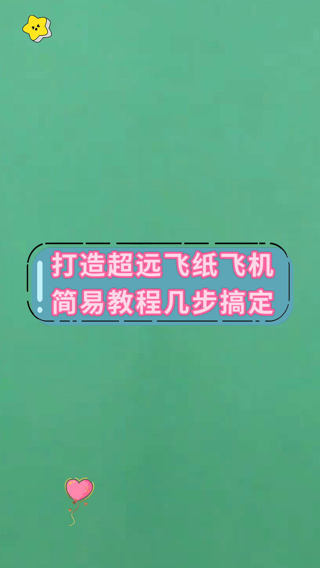 纸飞机网站怎么用_纸飞机网址链接流程