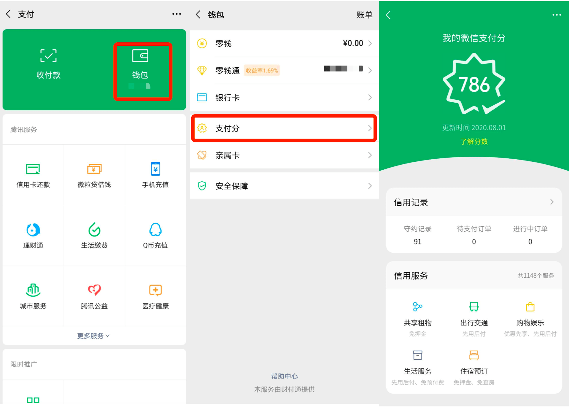 app钱包是什么意思_手机里面的钱包app是什么意思?