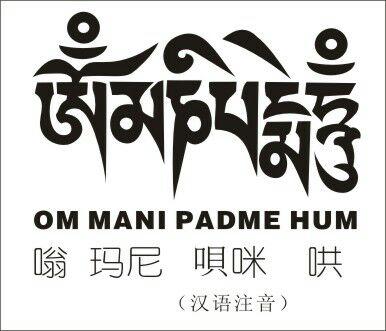六字真言是哪几个字_六字真言是哪几个字,能发朋友圈吗