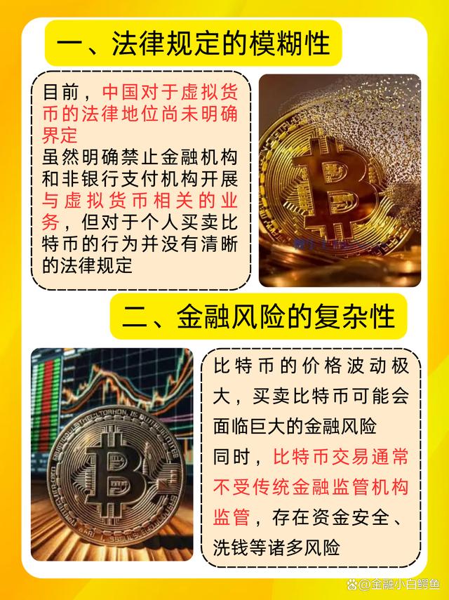 比特币买卖违法吗_比特币买卖违法吗判几年