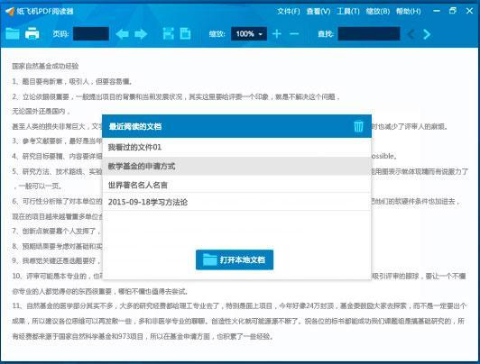 纸飞机官网登录代码_纸飞机app注册代理参数