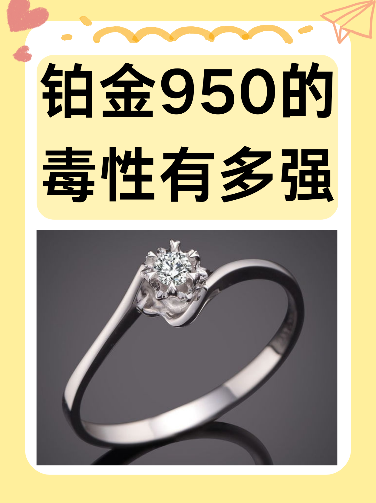 铂金价格_铂金价格pt950多少一克今天