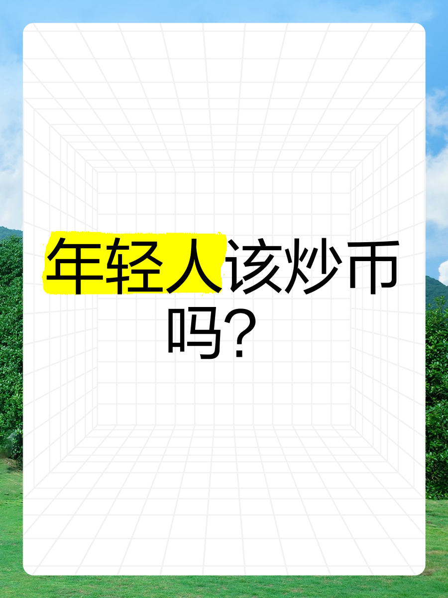 炒卖虚拟币犯法吗?_炒卖虚拟币犯法吗判多少年